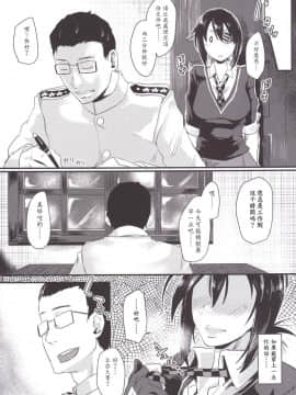 [金麦基个人汉化] (C89) [すちゃらか騎士! (オリタ)] 龍の恩返し (艦隊これくしょん -艦これ-)_00000005