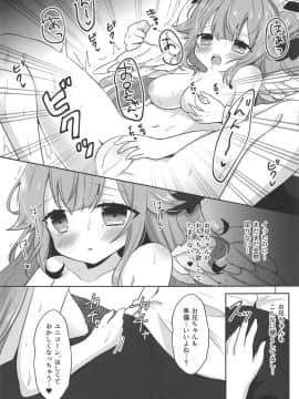 (COMIC1☆15) [meroro (上嶋ハルキ)] ユニコーントリック! (アズールレーン)_007