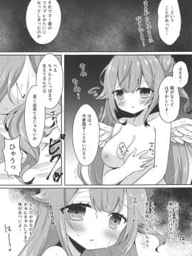 (COMIC1☆15) [meroro (上嶋ハルキ)] ユニコーントリック! (アズールレーン)_005