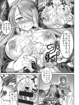 (COMIC1☆11) [春日野企画 (春日野トバリ)] ナルメアせんぱいと制服で (グランブルーファンタジー)_010