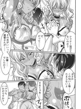 (C90) [春日野企画 (春日野トバリ)] 南の島で鹿島さんとパコパコ (艦隊これくしょん -艦これ-)_006