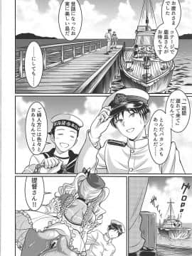 (C90) [春日野企画 (春日野トバリ)] 南の島で鹿島さんとパコパコ (艦隊これくしょん -艦これ-)_003