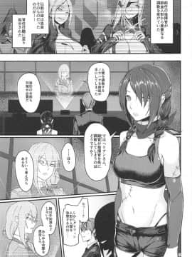 (COMIC1☆15) [タガメ槽 (西タガメ)] 助けてイングラム! (少女前線)_002