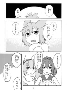 (COMIC1☆13) [無人企画 (ぶじん)] ふたなり特型駆逐艦がおしりえっちをしている本 (アズールレーン)_pg_0003