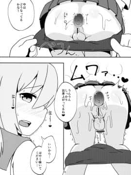 (COMIC1☆13) [無人企画 (ぶじん)] ふたなり特型駆逐艦がおしりえっちをしている本 (アズールレーン)_pg_0006