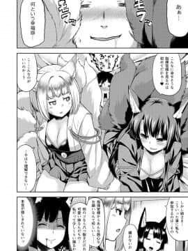 (COMIC1☆13) [てんらけ茶屋 (あーる。)] モフモフ一航戦サンド (アズールレーン)_005