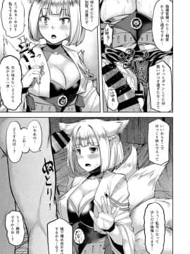 (COMIC1☆13) [てんらけ茶屋 (あーる。)] モフモフ一航戦サンド (アズールレーン)_012