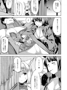 (COMIC1☆13) [てんらけ茶屋 (あーる。)] モフモフ一航戦サンド (アズールレーン)_004