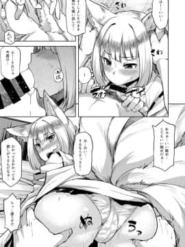 (COMIC1☆13) [てんらけ茶屋 (あーる。)] モフモフ一航戦サンド (アズールレーン)_014