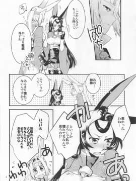 (C94) [くちばしフェチ (鳥海かぴこ)] にこうせんいちゃ×2ちゃれんじ (アズールレーン)_003