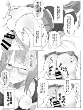 [なかよし産婦人科 (まてつ)] めがばりトモダチせっくす (艦隊これくしょん -艦これ-) [DL版]_09