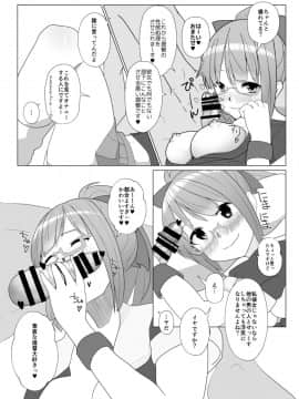 [なかよし産婦人科 (まてつ)] めがばりトモダチせっくす (艦隊これくしょん -艦これ-) [DL版]_07