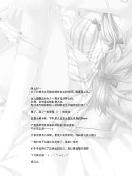 [靴下汉化组] [蘭屋 (亞蘭丸)] SECRET EXPERIMENT (東方Project) [DL版]_image_024