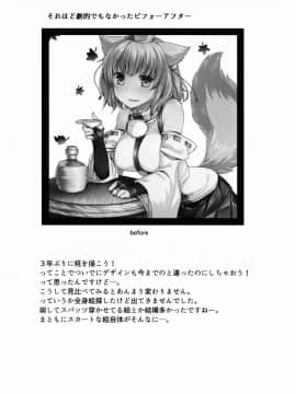 (例大祭13) [てんらけ茶屋 (あーる。)] お代は椛でっ!! (東方Project)_momi16