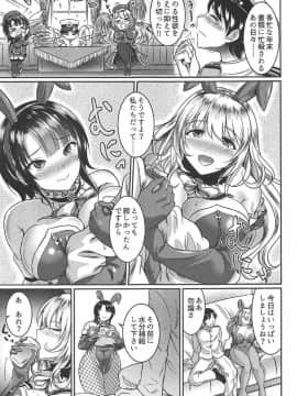 (C91) [春日野企画 (春日野トバリ)] 愛宕と高雄はどすけべうさぎ (艦隊これくしょん -艦これ-)_004