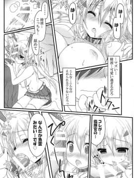 (C94) [Edenの庭 (神崎かつみ)] Over the limit! (アズールレーン)_015