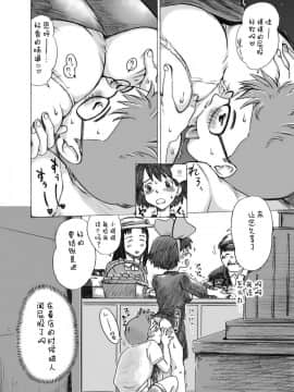 [逃亡者x新桥月白日语社汉化] [倉楽屋 (倉子倉次)] ジブらぶ01 ～魔女娘の店番～ (魔女の宅急便)_09