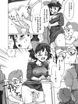 [逃亡者x新桥月白日语社汉化] [倉楽屋 (倉子倉次)] ジブらぶ01 ～魔女娘の店番～ (魔女の宅急便)_11