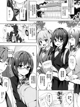 [绅士仓库&Lolipoi联合汉化] (COMIC1☆13) [moco chouchou (ひさまくまこ)] 優等生 綾香のウラオモテ ヤリまくり修学旅行編_004