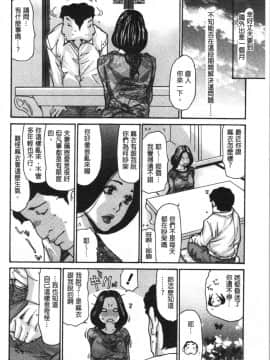 [4K漢化組][葵ヒトリ] 近所の清楚なビッチ妻_112