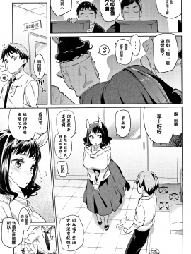 [lolipoi汉化组][みぞね] ばけものえっち_053