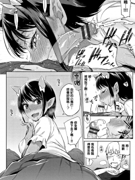 [lolipoi汉化组][みぞね] ばけものえっち_122