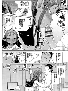 [lolipoi汉化组][みぞね] ばけものえっち_034