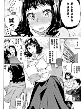 [lolipoi汉化组][みぞね] ばけものえっち_052