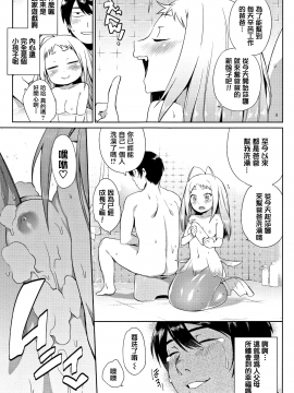 [lolipoi汉化组][みぞね] ばけものえっち_186