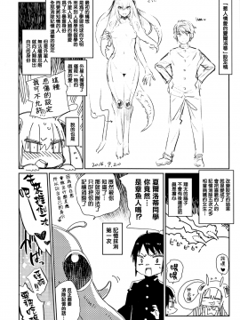 [lolipoi汉化组][みぞね] ばけものえっち_206