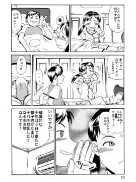 [しまたか] 早熟処女_soujuku_072