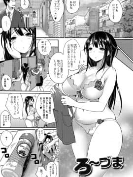 (成年コミック) [みさおか] 柔乳うぇ～ぶ [DL版]_066