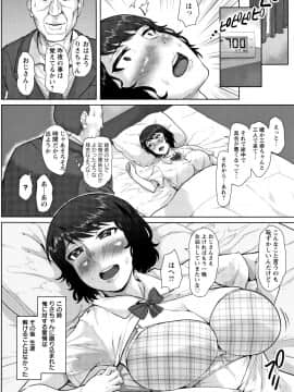 [性竜] 種付け・交尾んびん_P104