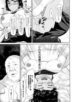 [性竜] 種付け・交尾んびん_P155