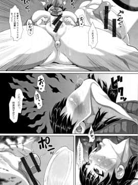 [性竜] 種付け・交尾んびん_P135