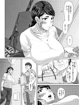 [性竜] 種付け・交尾んびん_P166