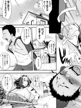 [Jun] けものっ娘通信_P135