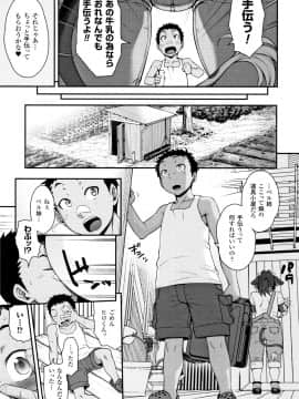 [Jun] けものっ娘通信_P117