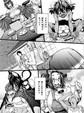 [Jun] けものっ娘通信_P185