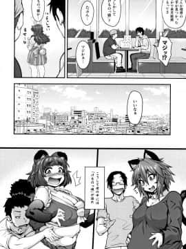 [Jun] けものっ娘通信_P184