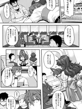 [Jun] けものっ娘通信_P160