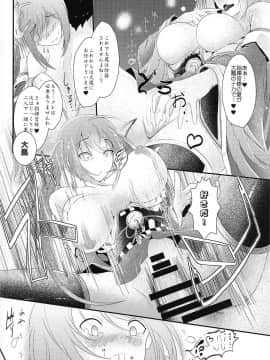 (COMIC1☆15) [羽朱兎 (バシュウ)] 月より綺麗なあなたに。 (アズールレーン)_015