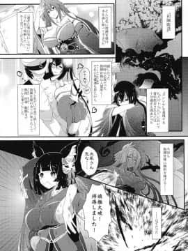 (COMIC1☆15) [羽朱兎 (バシュウ)] 月より綺麗なあなたに。 (アズールレーン)_002