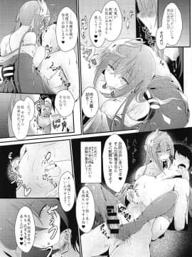 (COMIC1☆15) [羽朱兎 (バシュウ)] 月より綺麗なあなたに。 (アズールレーン)_010