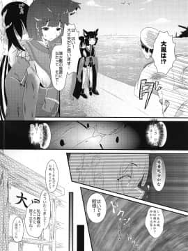 (COMIC1☆15) [羽朱兎 (バシュウ)] 月より綺麗なあなたに。 (アズールレーン)_003