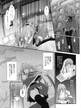 (COMIC1☆15) [羽朱兎 (バシュウ)] 月より綺麗なあなたに。 (アズールレーン)_004