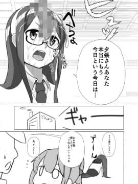 [なかよし産婦人科 (まてつ)] ユウバリバーサスおちんちん (艦隊これくしょん -艦これ-) [DL版]_14