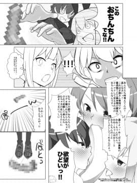 [なかよし産婦人科 (まてつ)] ユウバリバーサスおちんちん (艦隊これくしょん -艦これ-) [DL版]_10