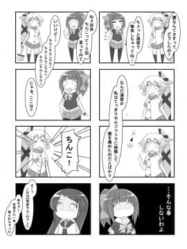 [なかよし産婦人科 (まてつ)] ユウバリバーサスおちんちん (艦隊これくしょん -艦これ-) [DL版]_20