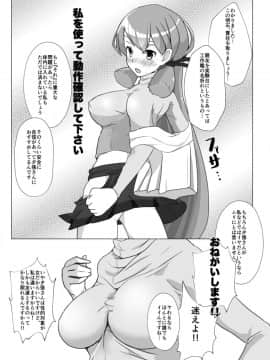 [なかよし産婦人科 (まてつ)] ユウバリバーサスおちんちん (艦隊これくしょん -艦これ-) [DL版]_07